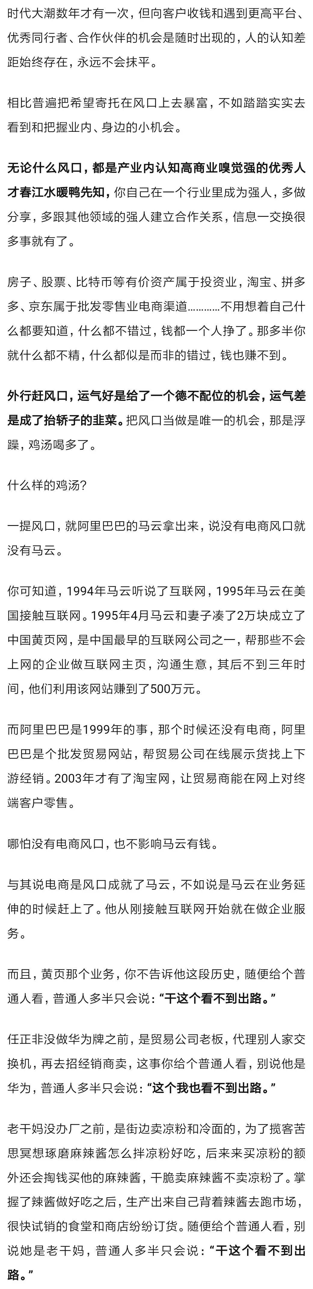 为什么我们老是错过互联网、比特币、买房、淘宝这样的暴富机会?14 为什么我们老是错过互联网、比特币、买房、淘宝这样的暴富机会?14