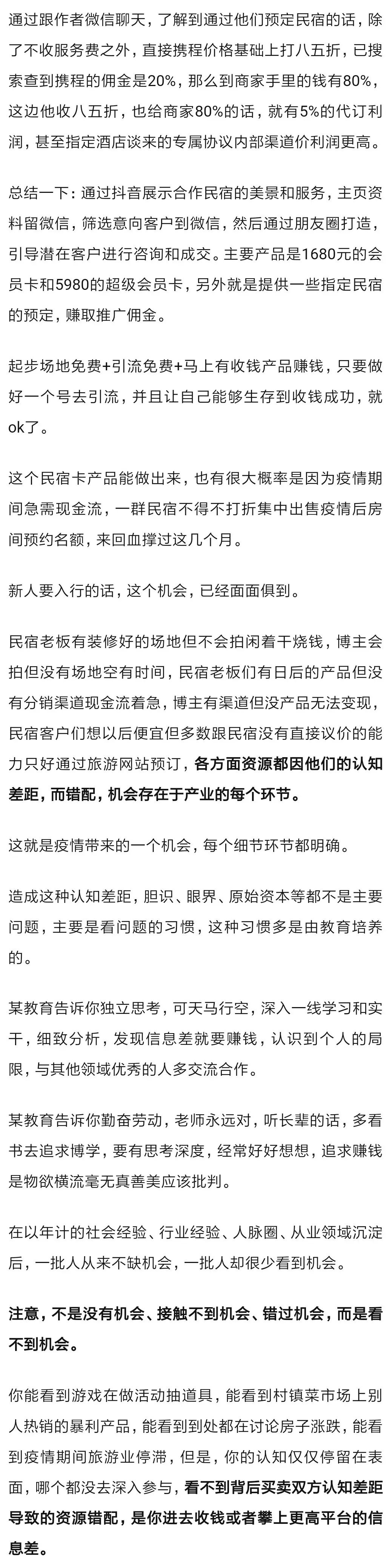 为什么我们老是错过互联网、比特币、买房、淘宝这样的暴富机会?13 为什么我们老是错过互联网、比特币、买房、淘宝这样的暴富机会?13