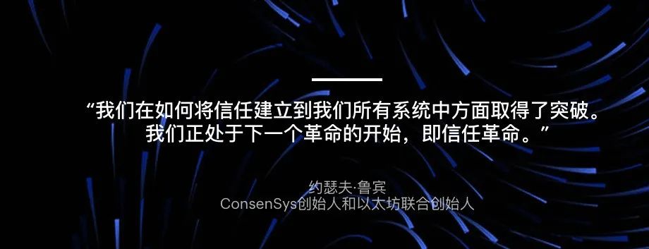 强强联手 | Filecoin+以太坊,为区块链应用打开新的大门2 强强联手 | Filecoin+以太坊,为区块链应用打开新的大门2
