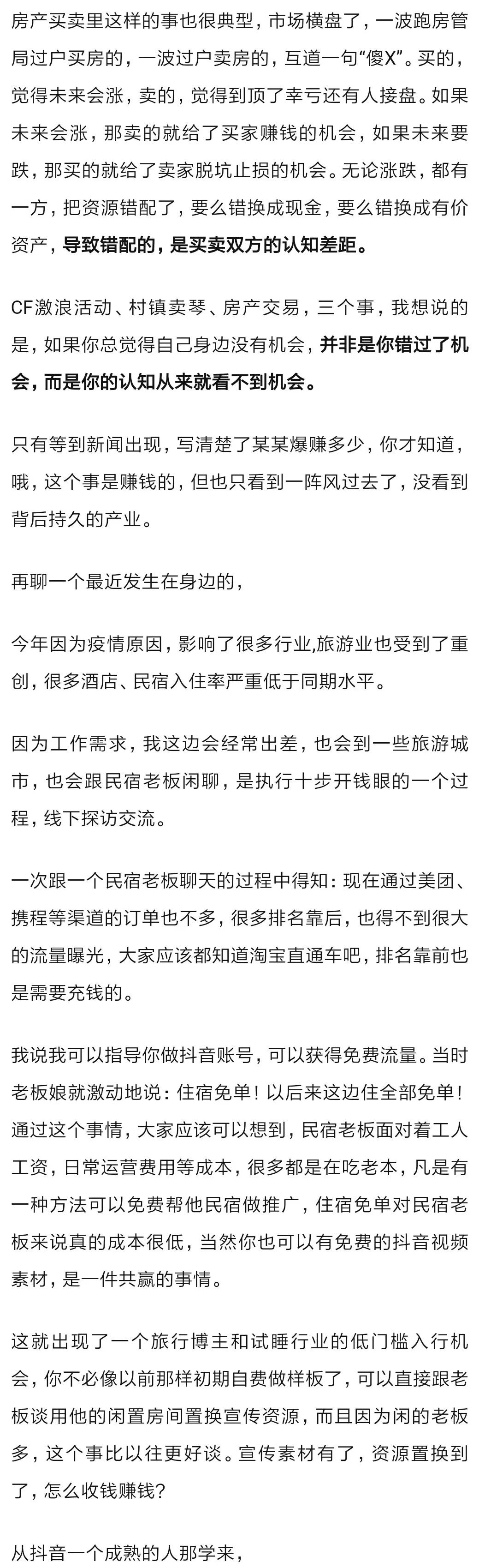 为什么我们老是错过互联网、比特币、买房、淘宝这样的暴富机会?7 为什么我们老是错过互联网、比特币、买房、淘宝这样的暴富机会?7