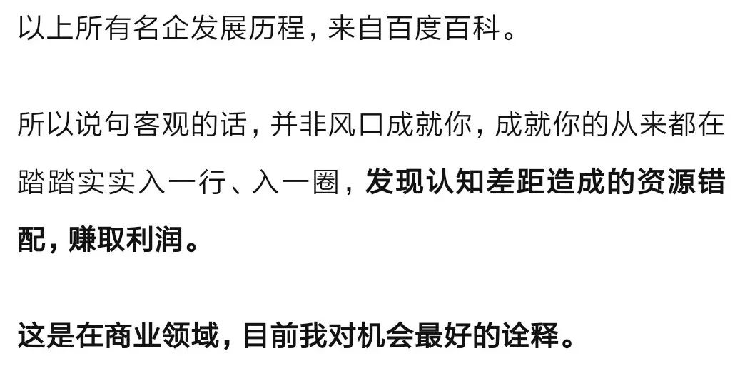 为什么我们老是错过互联网、比特币、买房、淘宝这样的暴富机会?15 为什么我们老是错过互联网、比特币、买房、淘宝这样的暴富机会?15