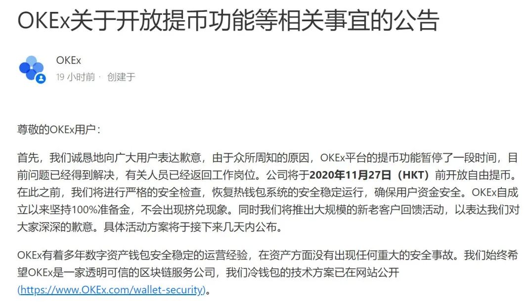 OKEx要重新崛起了吗?1 OKEx要重新崛起了吗?1