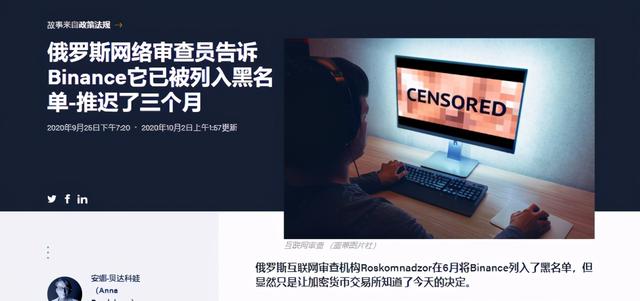 合规的多米诺骨牌让币安交易所关停殆尽,容身之地只剩南极洲了4 合规的多米诺骨牌让币安交易所关停殆尽,容身之地只剩南极洲了4