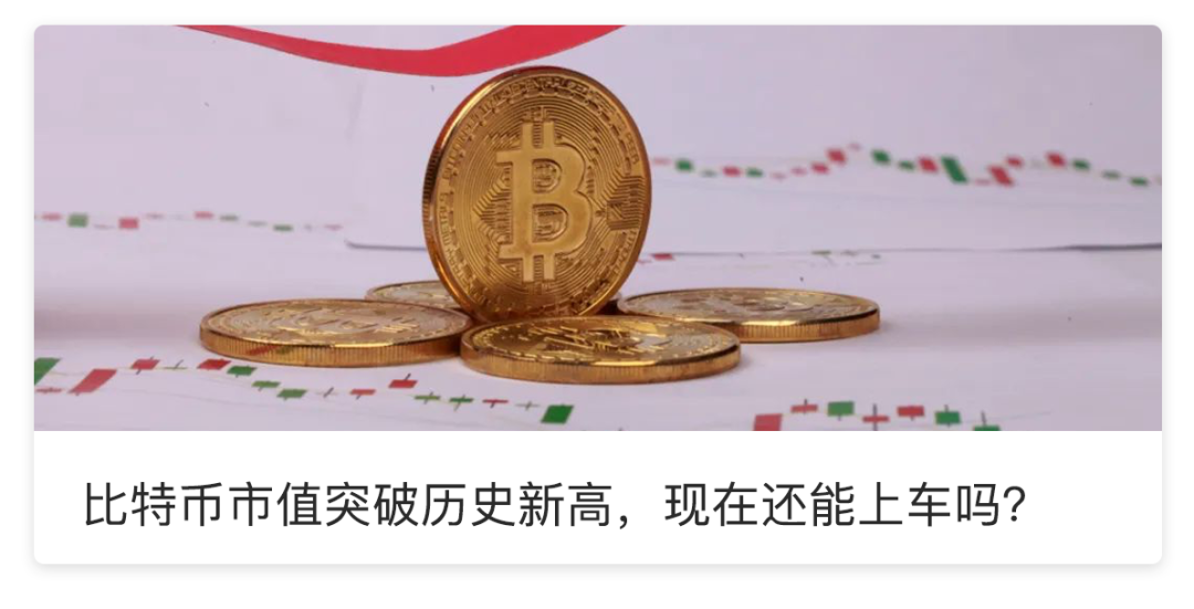 比特币破历史新高，矿机售罄，中小玩家还能入场吗？13