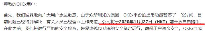 OKEx即将开启提币,OKB整体表现为何如此坚挺3 OKEx即将开启提币,OKB整体表现为何如此坚挺3