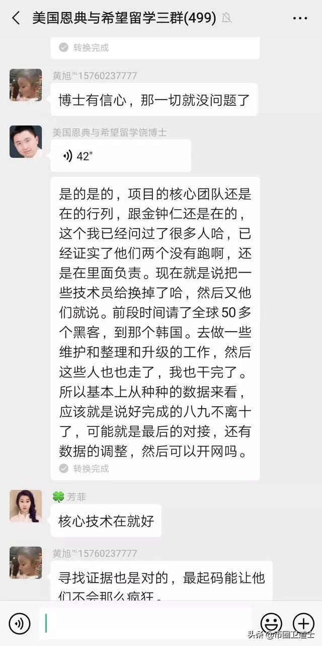 Plus涉案超19万枚的BTC被依法处理,还有会员深信会开网3 Plus涉案超19万枚的BTC被依法处理,还有会员深信会开网3