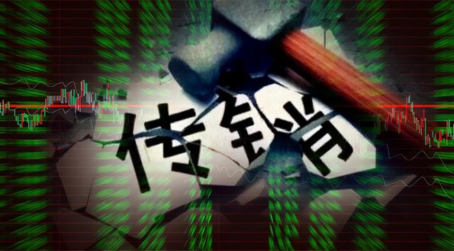 15人判刑,148亿数字币传销大案宣判!注册会员近270万,以区块链招摇撞骗,层级高达3293层1 15人判刑,148亿数字币传销大案宣判!注册会员近270万,以区块链招摇撞骗,层级高达3293层1