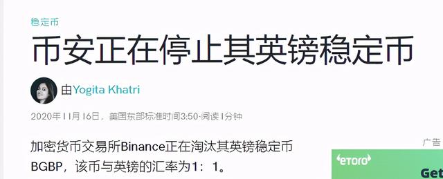 合规的多米诺骨牌让币安交易所关停殆尽,容身之地只剩南极洲了 合规的多米诺骨牌让币安交易所关停殆尽,容身之地只剩南极洲了