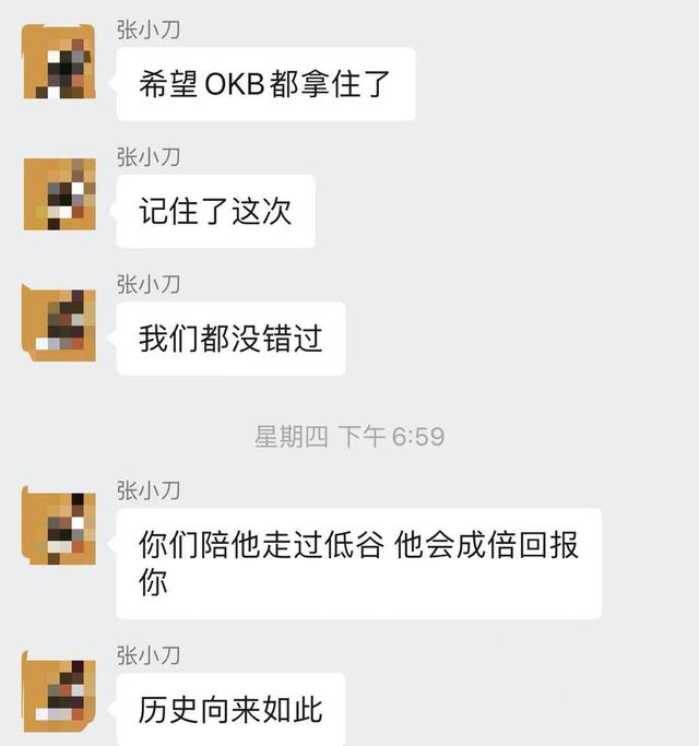 抄底OKEx欢乐豆,我赚了3000万1 抄底OKEx欢乐豆,我赚了3000万1