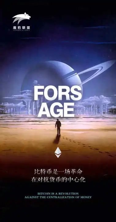 【ETH智能合约】Forsage以太坊回调下跌,矿工费也下来了,开户升级好机会! 【ETH智能合约】Forsage以太坊回调下跌,矿工费也下来了,开户升级好机会!