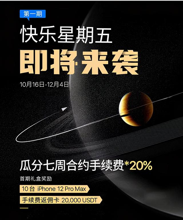 OKEx链上资产量保持平稳,快乐星期五即将来袭3 OKEx链上资产量保持平稳,快乐星期五即将来袭3