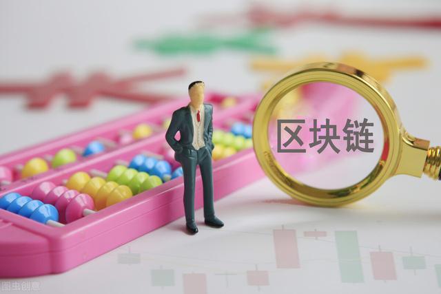 区块链的行业发展1 区块链的行业发展1