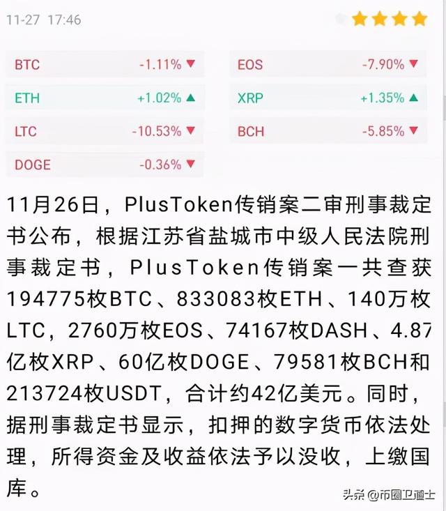 Plus涉案超19万枚的BTC被依法处理,还有会员深信会开网 Plus涉案超19万枚的BTC被依法处理,还有会员深信会开网