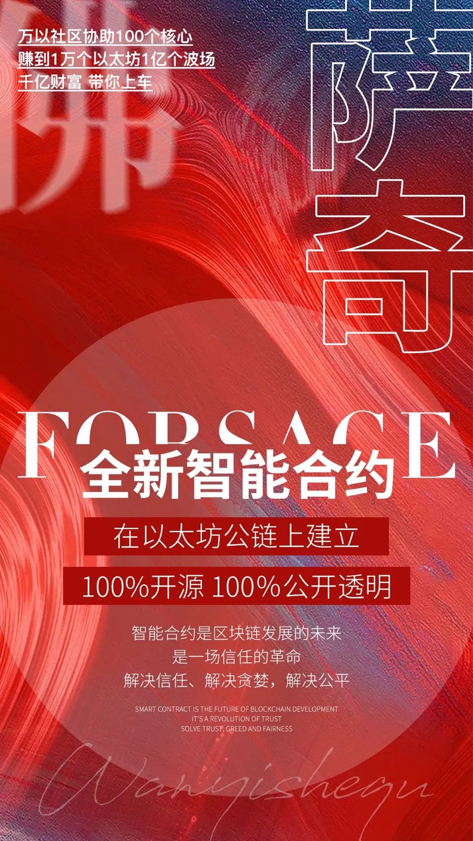 【ETH智能合约】Forsage以太坊回调下跌，矿工费也下来了，开户升级好机会！3