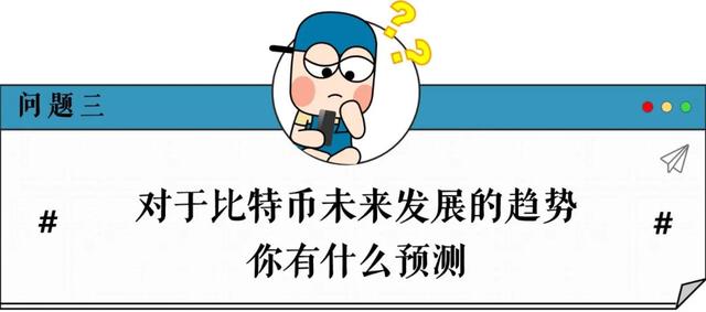比特币冲击历史新高,今年冬天发生了什么?13 比特币冲击历史新高,今年冬天发生了什么?13