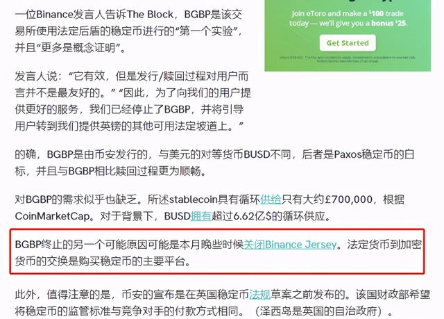 合规的多米诺骨牌让币安交易所关停殆尽,容身之地只剩南极洲了1 合规的多米诺骨牌让币安交易所关停殆尽,容身之地只剩南极洲了1