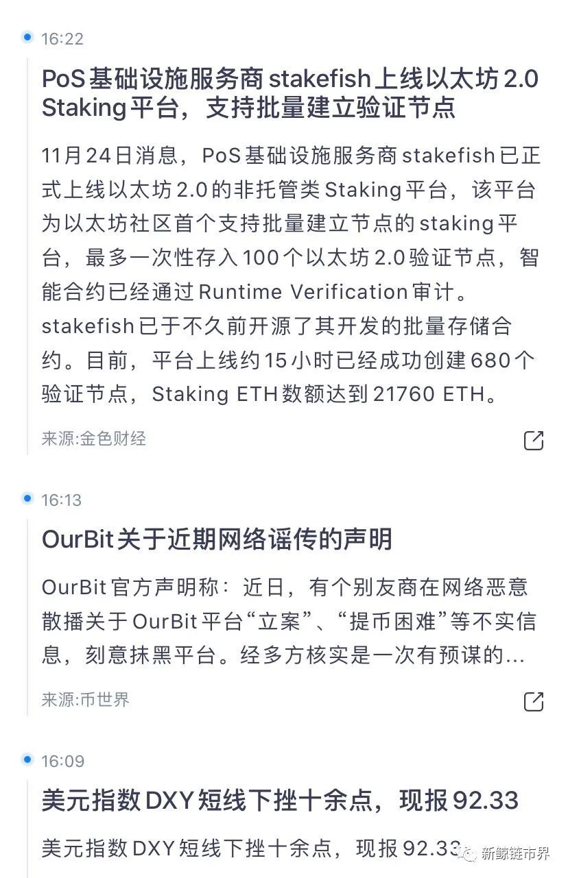 Xrp市值反超Usdt巨头Eth2.0爆燃破600美金山寨季场内流动性加速转动7