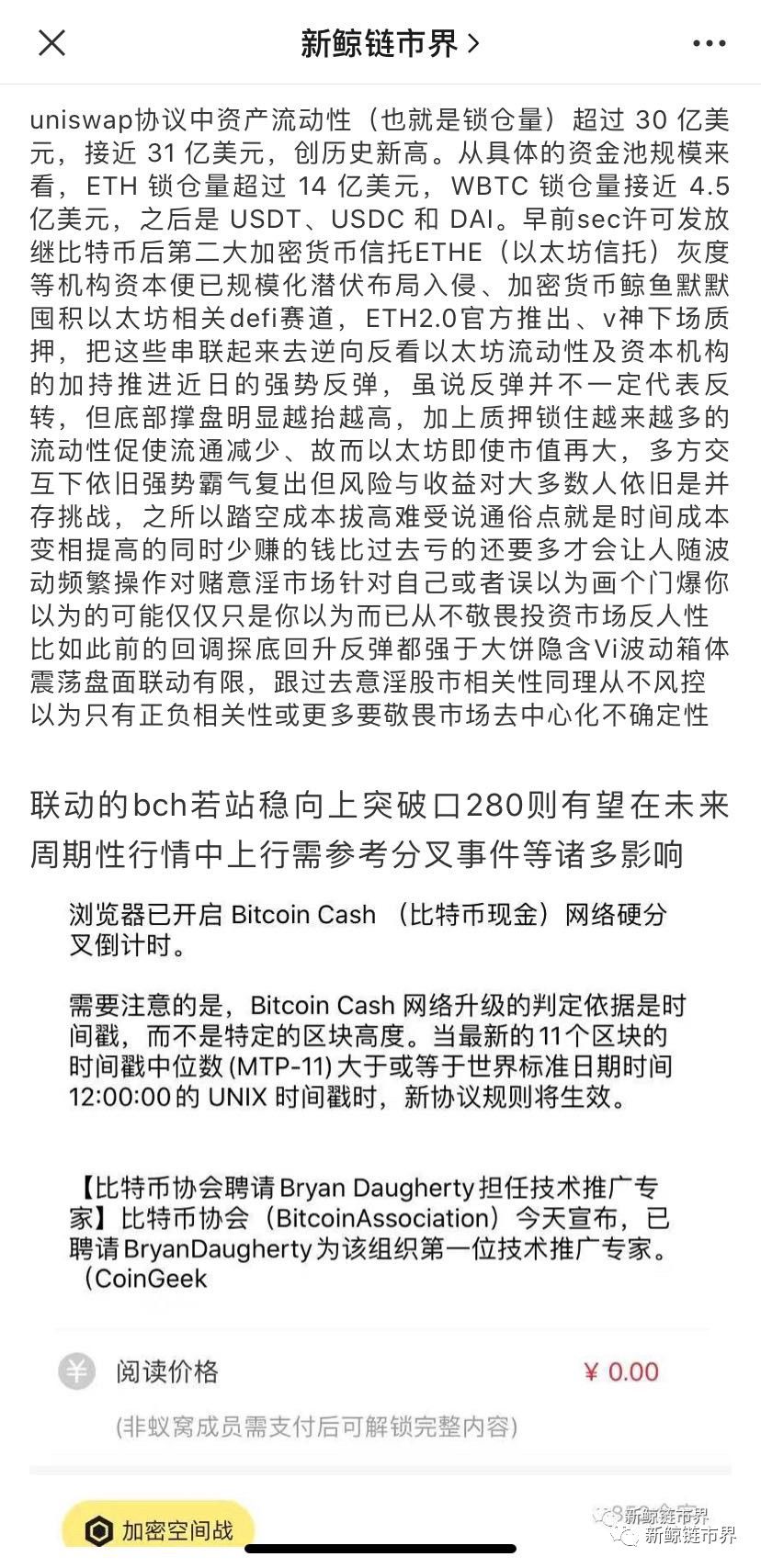Xrp市值反超Usdt巨头Eth2.0爆燃破600美金山寨季场内流动性加速转动9