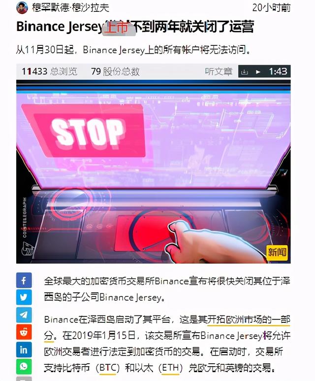 合规的多米诺骨牌让币安交易所关停殆尽,容身之地只剩南极洲了2 合规的多米诺骨牌让币安交易所关停殆尽,容身之地只剩南极洲了2