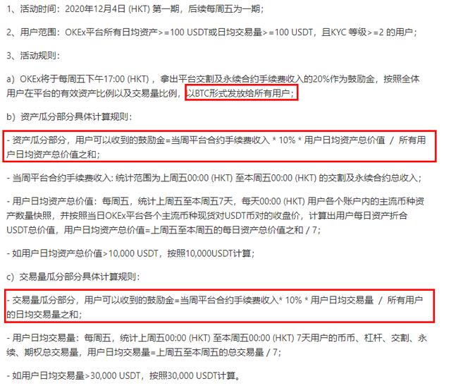“阳光普照,按信仰分配”,OKEx补偿回馈大礼包揭晓 “阳光普照,按信仰分配”,OKEx补偿回馈大礼包揭晓