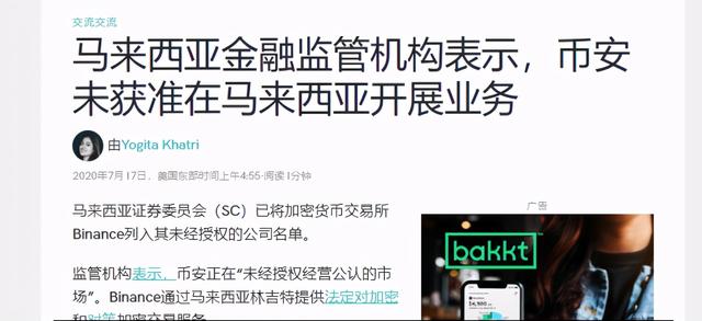 合规的多米诺骨牌让币安交易所关停殆尽,容身之地只剩南极洲了5 合规的多米诺骨牌让币安交易所关停殆尽,容身之地只剩南极洲了5