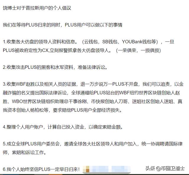 Plus涉案超19万枚的BTC被依法处理,还有会员深信会开网6 Plus涉案超19万枚的BTC被依法处理,还有会员深信会开网6