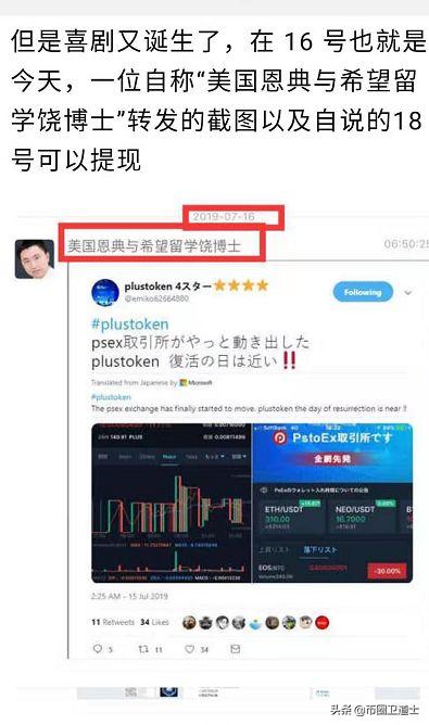 Plus涉案超19万枚的BTC被依法处理,还有会员深信会开网2 Plus涉案超19万枚的BTC被依法处理,还有会员深信会开网2