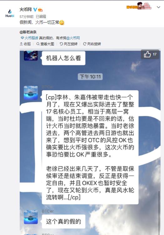每经24点丨一中国公民在加蓬遭抢劫身亡；网传17名核心员工被带走调查，火币网回应；俄苏-27战机在黑海上空拦截美空军侦察机