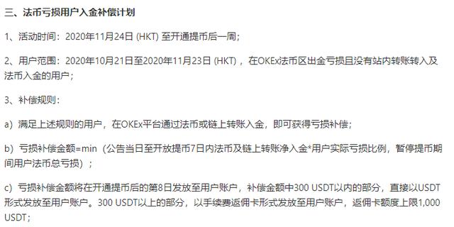 “阳光普照,按信仰分配”,OKEx补偿回馈大礼包揭晓3 “阳光普照,按信仰分配”,OKEx补偿回馈大礼包揭晓3