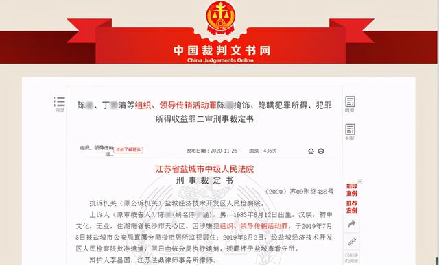 15人判刑,148亿数字币传销大案宣判!注册会员近270万,以区块链招摇撞骗,层级高达3293层2 15人判刑,148亿数字币传销大案宣判!注册会员近270万,以区块链招摇撞骗,层级高达3293层2