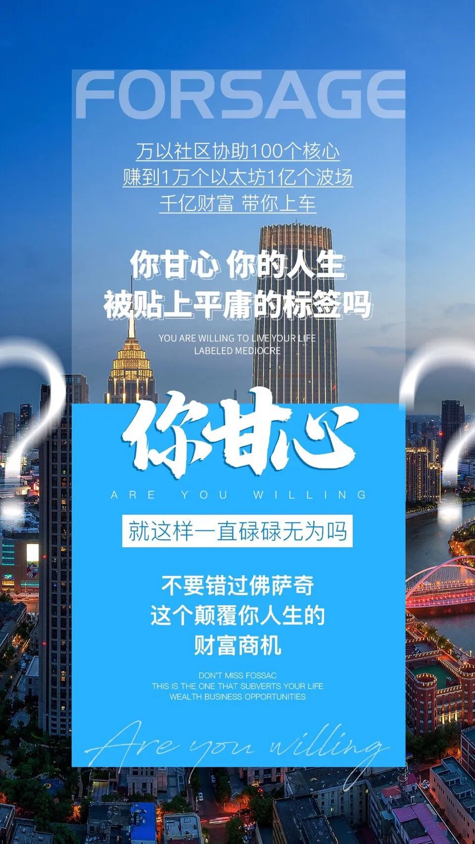 【ETH智能合约】Forsage以太坊回调下跌，矿工费也下来了，开户升级好机会！4