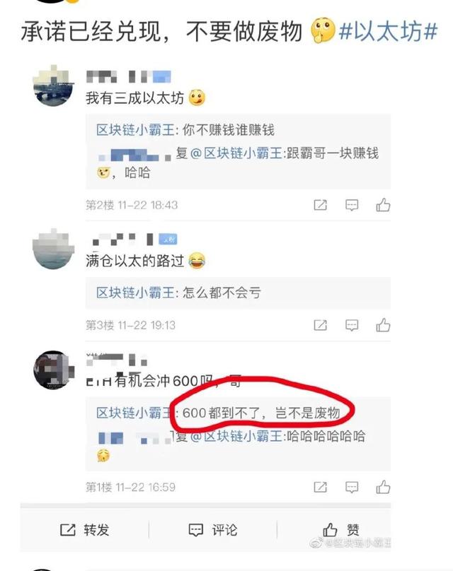 ETH你拿住了吗?3 ETH你拿住了吗?3