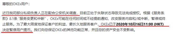 OKEx即将开启提币,OKB整体表现为何如此坚挺1 OKEx即将开启提币,OKB整体表现为何如此坚挺1