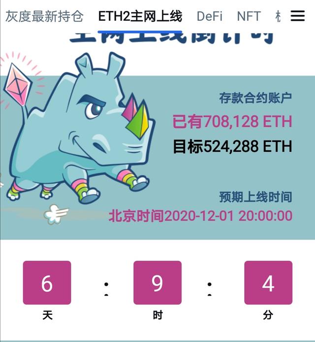 ETH2.0解决了哪些问题,为何倍受关注?能否真的引爆牛市?3 ETH2.0解决了哪些问题,为何倍受关注?能否真的引爆牛市?3