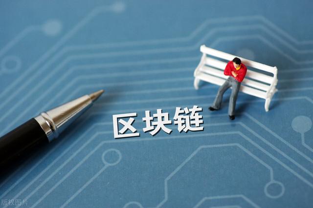 区块链的行业发展 区块链的行业发展
