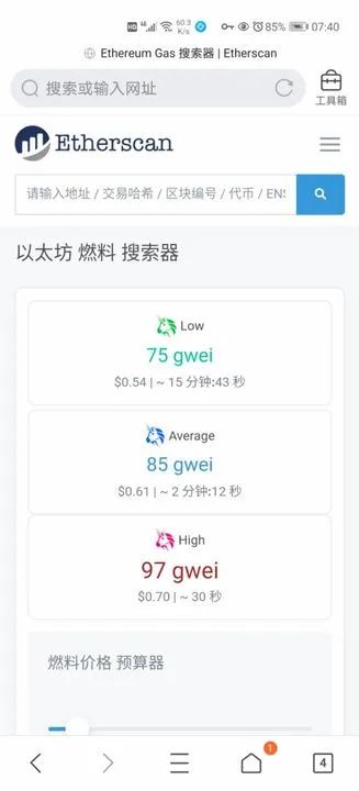 【ETH智能合约】Forsage以太坊回调下跌，矿工费也下来了，开户升级好机会！1