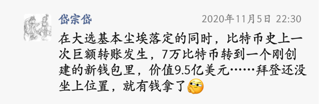 比特币大涨背后的可能性分析16