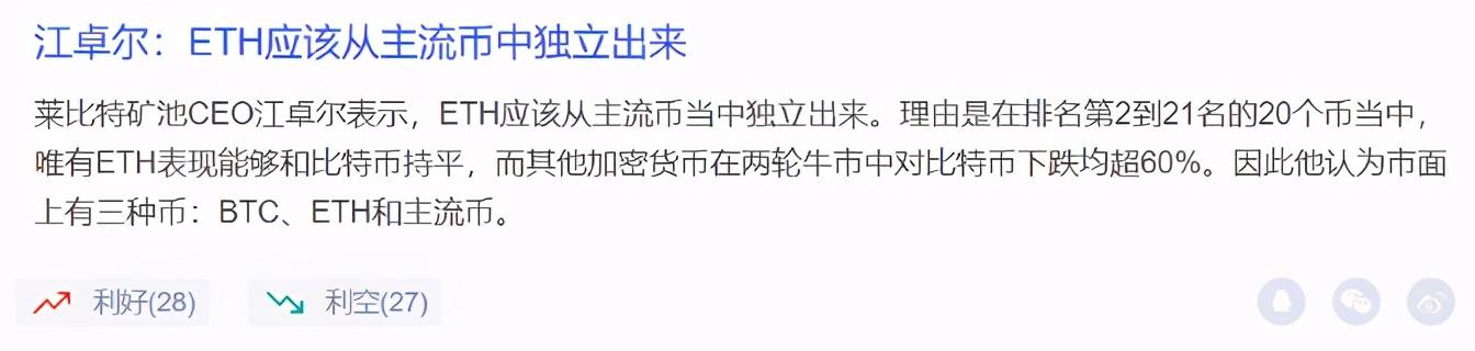 比特币流动性降低,以太坊或将脱离主流,莱特信托开启交易4 比特币流动性降低,以太坊或将脱离主流,莱特信托开启交易4