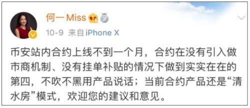 支付宝与币安的战争：币安还能走多远？7