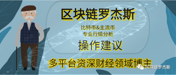 【区块链比特币罗杰斯】2020.12.29晚间BTC/ETH行情分析6 【区块链比特币罗杰斯】2020.12.29晚间BTC/ETH行情分析6