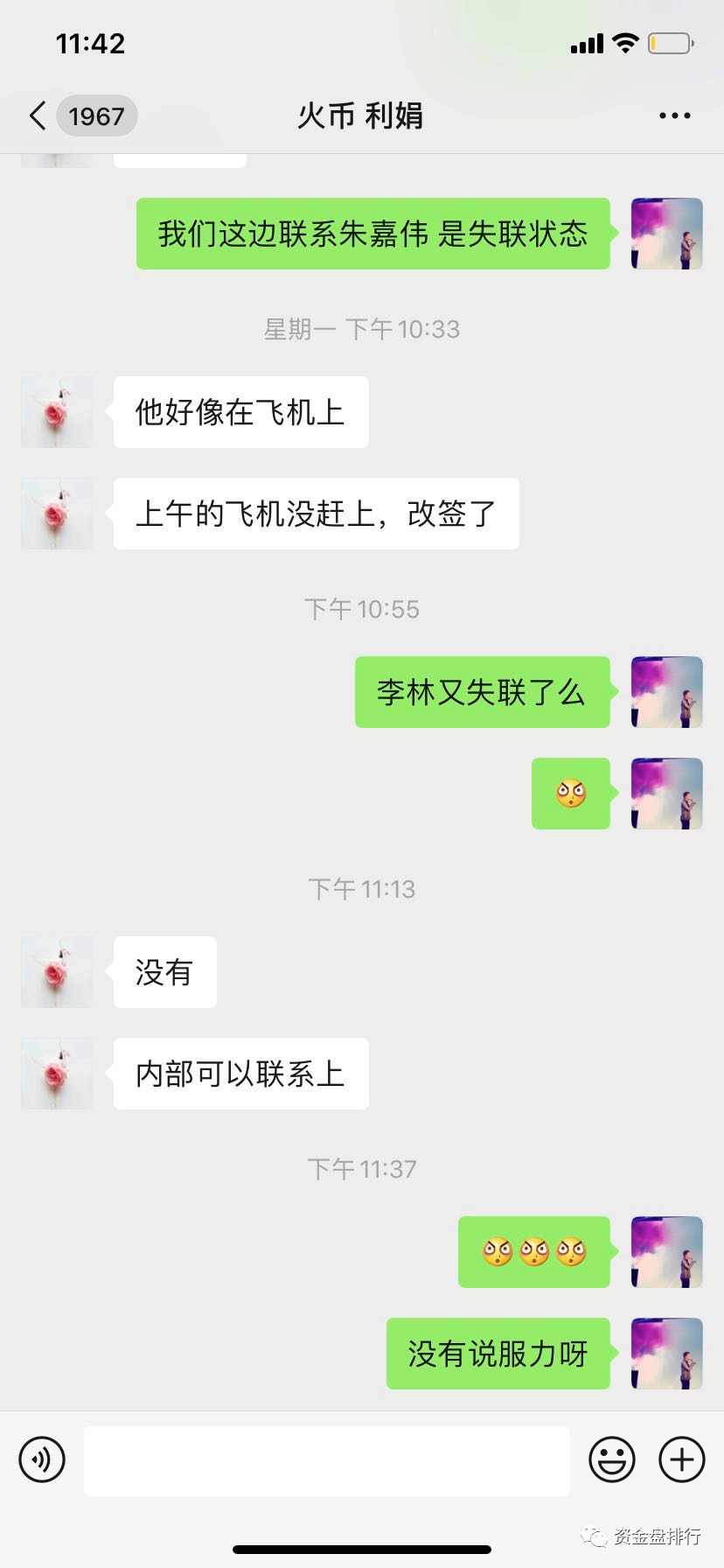 【重磅】火币李和OK徐被带走调查，原因找到了！！！4