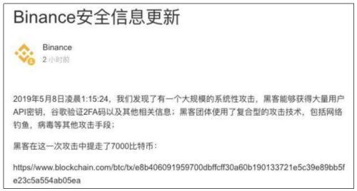 支付宝与币安的战争：币安还能走多远？12