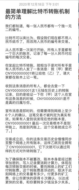 比特币大涨背后的可能性分析24