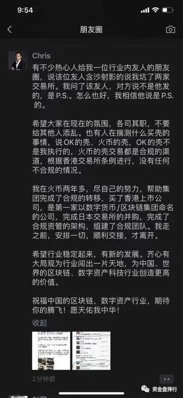 【重磅】火币李和OK徐被带走调查，原因找到了！！！3