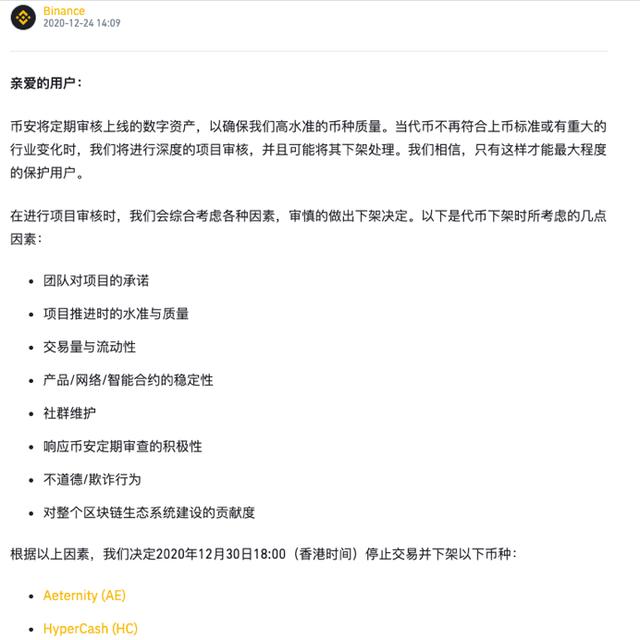 「欧洲以太坊」AE遭51%攻击之后1