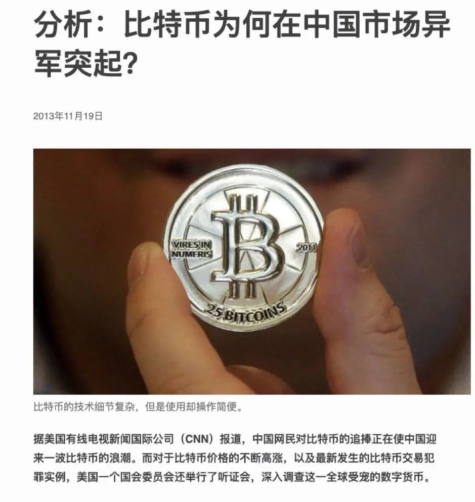 比特币通史：97 张图详述比特币 12 年发展轨迹44