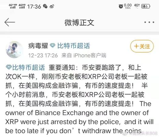 比特币春难将至?出现杀猪盘,币安老板XRP老板网传被抓1 比特币春难将至?出现杀猪盘,币安老板XRP老板网传被抓1