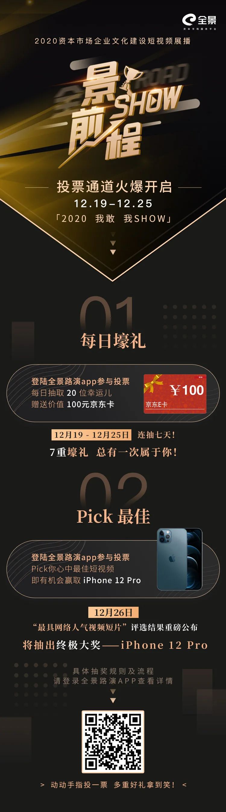 比特币突破24000美元了，这位经济学家却说它是泡沫  |  全景读书会4