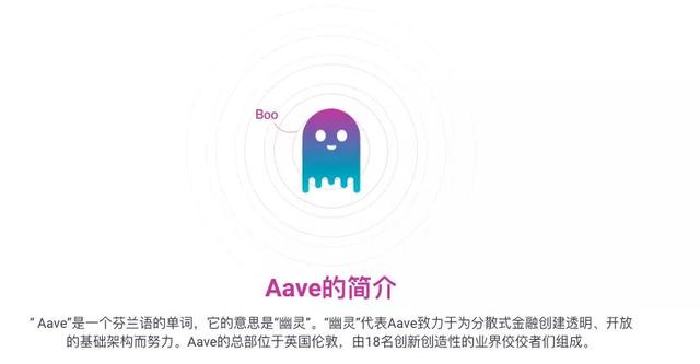 DeFi黑马:2017年发起,2020年才百倍爆发3 DeFi黑马:2017年发起,2020年才百倍爆发3