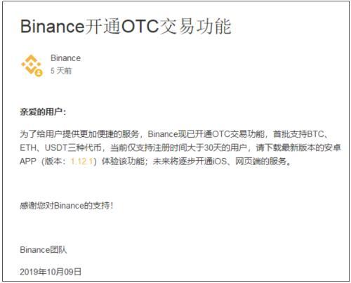 支付宝与币安的战争：币安还能走多远？1